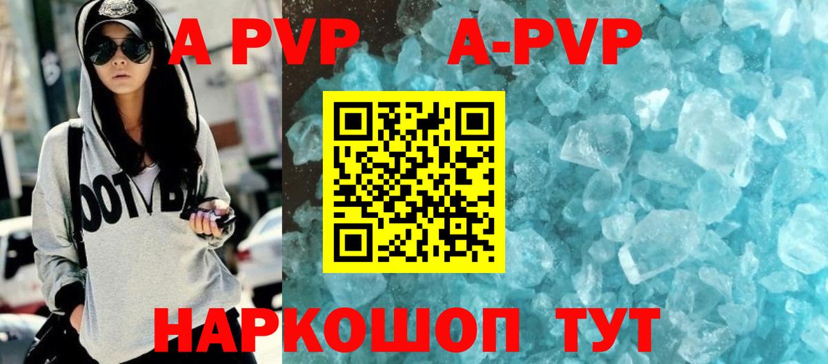 Alpha PVP СК  Альфа ПВП кристаллы  A-PVP Crystall  Вход с VPN  Кимры 