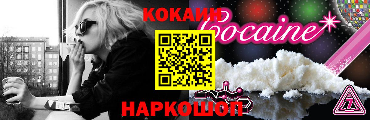 COCAIN Боливия  Кокаин Перу  Вход с VPN  Кимры 