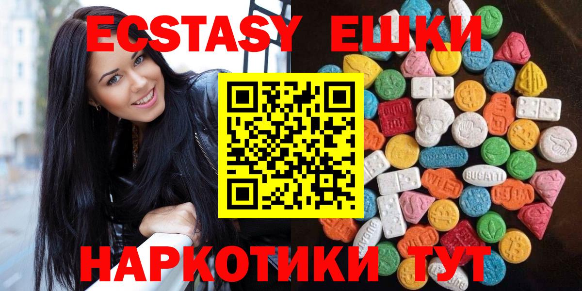 Кимры  Ecstasy DUBAI  Ecstasy  Вход с VPN  ЭКСТАЗИ 280мг 