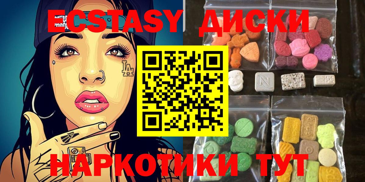 ЭКСТАЗИ Cube Кимры