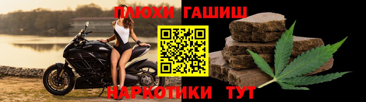 ГАШИШ  ГАШИШ VHQ  Кимры  Вход с VPN  ГАШ гашик 