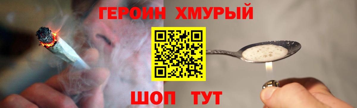 Кимры  Героин белый  Героин  Вход с VPN 