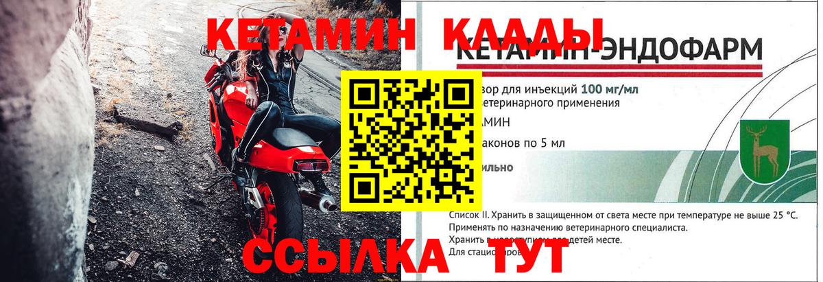 Кимры  Кетамин ketamine  Кетамин VHQ  Вход с VPN 