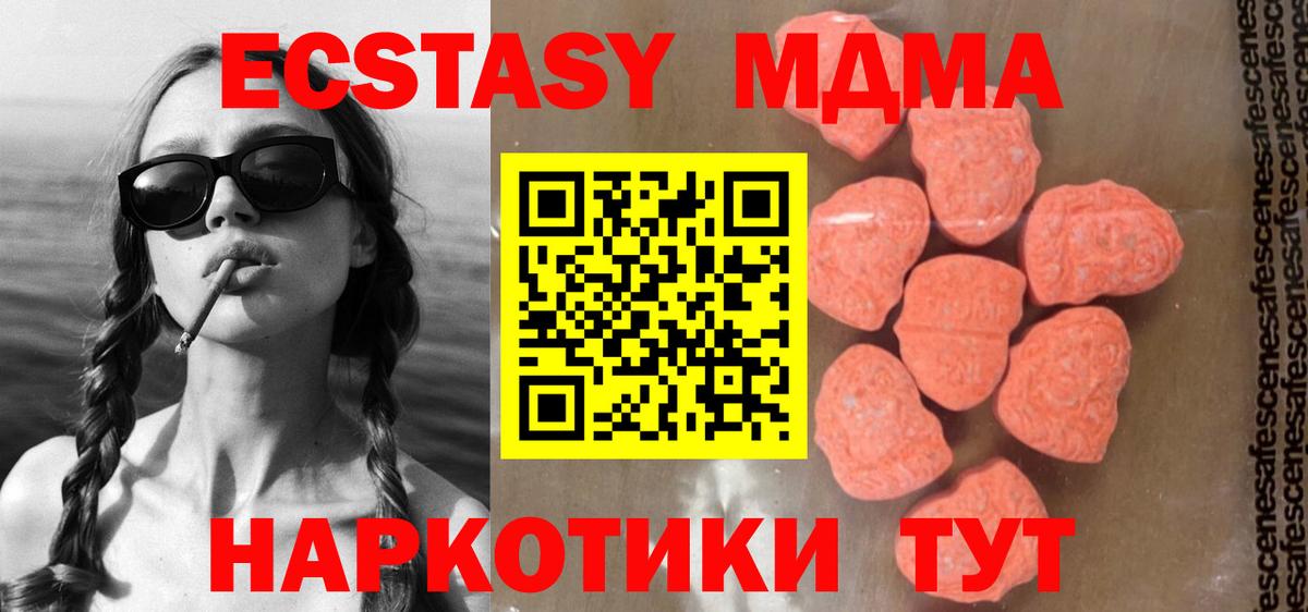 MDMA  МДМА VHQ  Вход с VPN  МДМА кристаллы  Кимры 