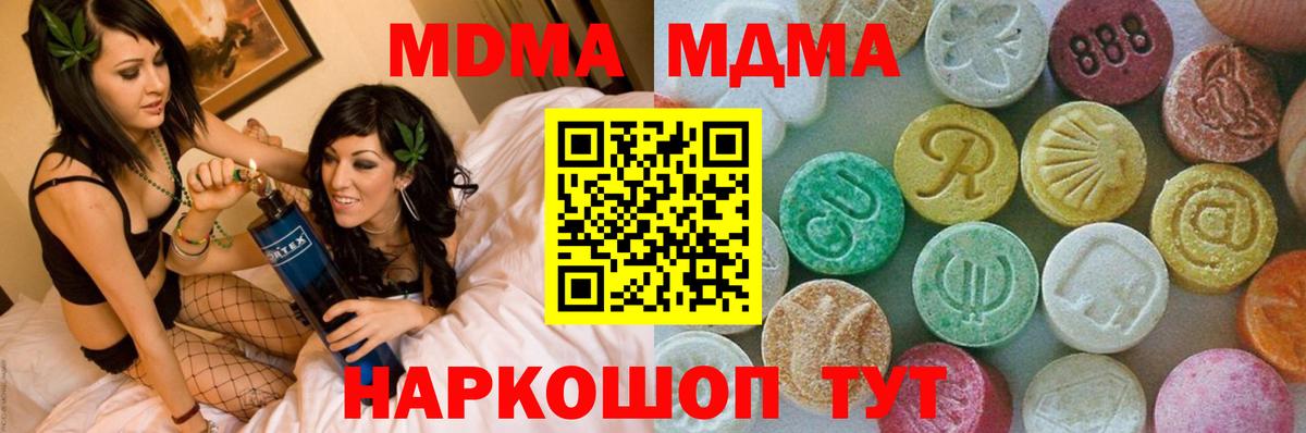 МДМА crystal Кимры