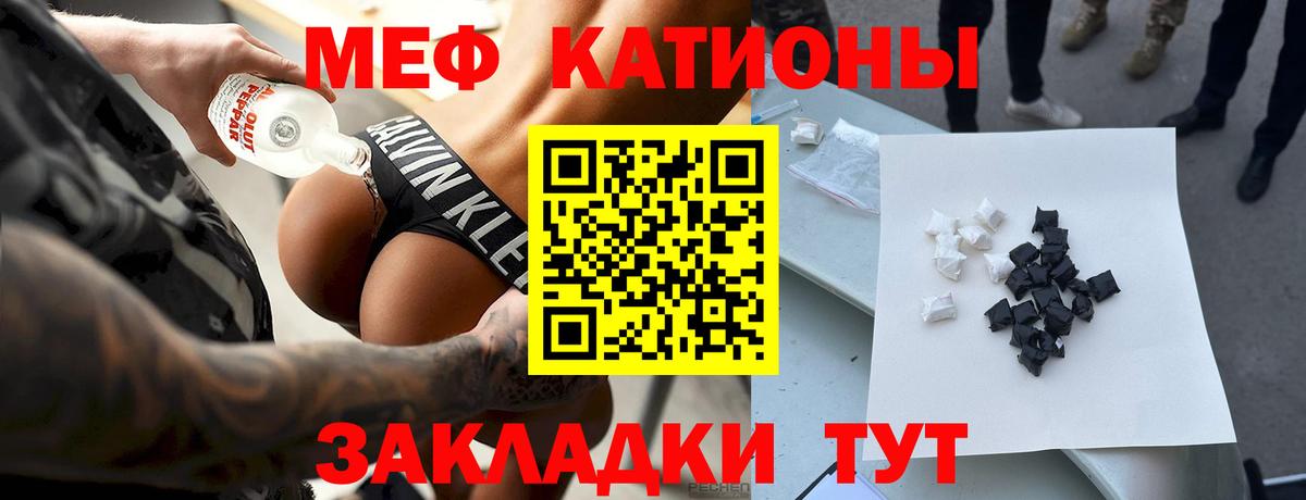 МЯУ-МЯУ мука  МЯУ-МЯУ 4 MMC  Мефедрон  МЯУ-МЯУ  Вход с VPN  Кимры 