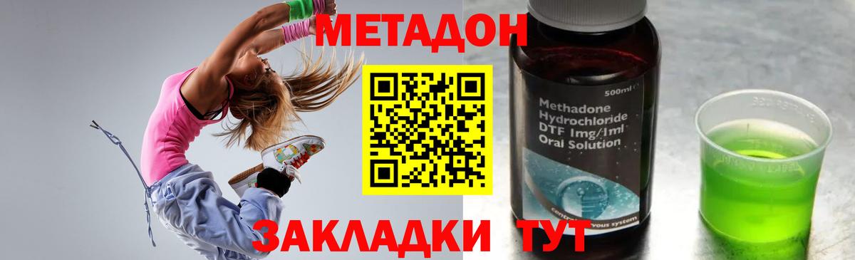 Метадон мёд  Вход с VPN  Кимры  МЕТАДОН кристалл 
