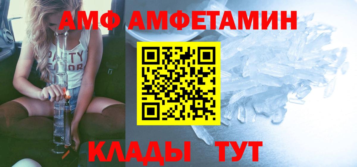 МЕТАМФЕТАМИН винт  Вход с VPN  МЕТАМФЕТАМИН винт  Кимры 