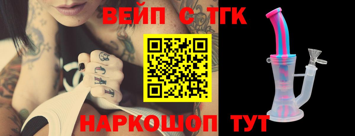 ТГК жижа Кимры